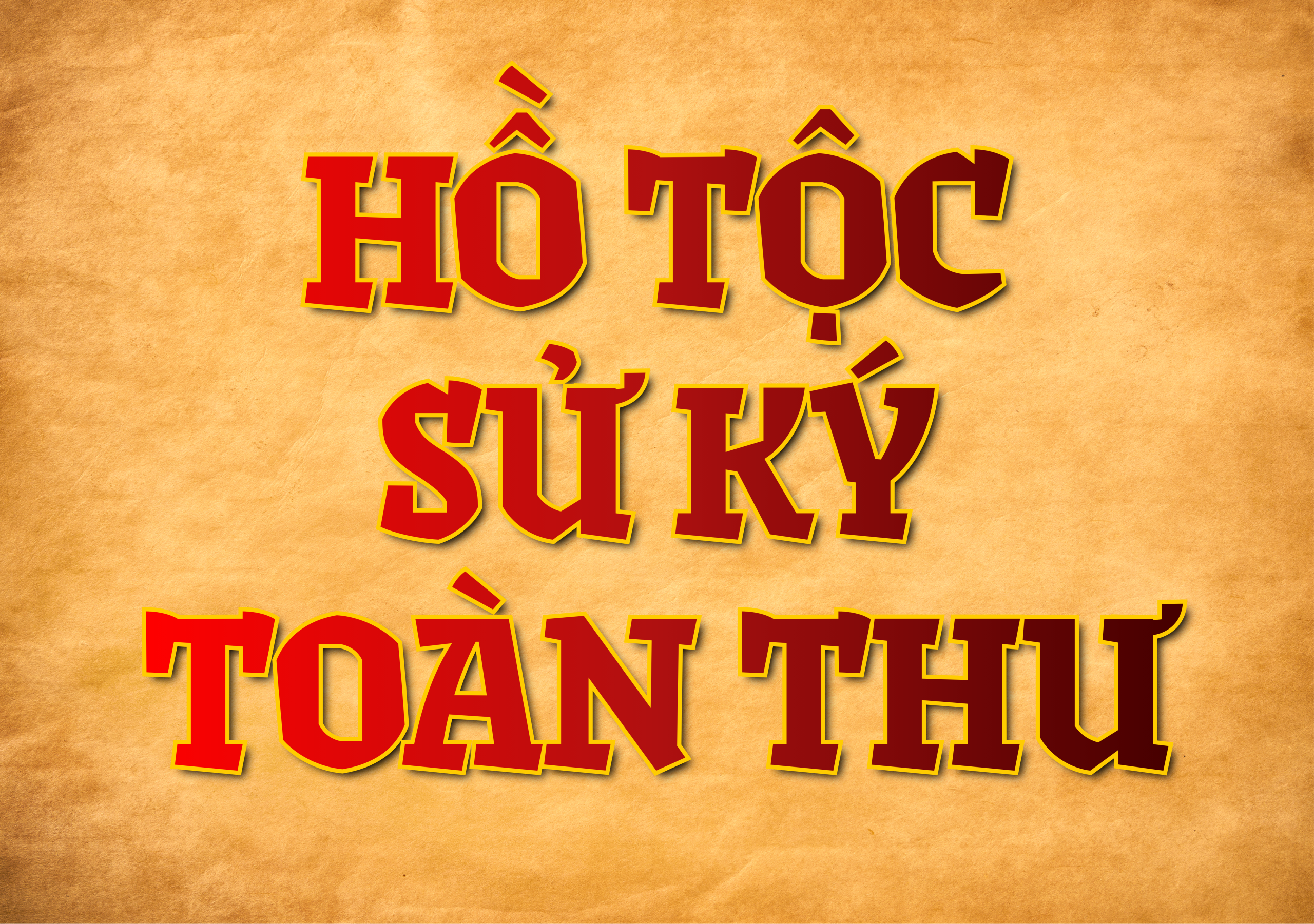 Hồ Tộc Sử Ký Toàn Thư